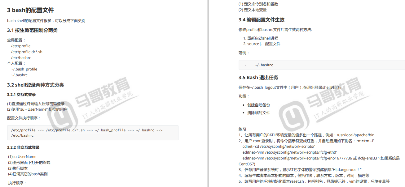 linuxshell编程期末常考题_shell编程100例