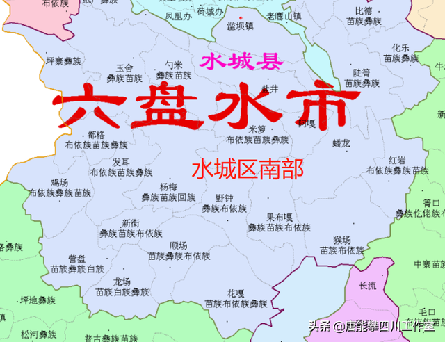 六盘水市有几个区几个县，六盘水市有多少个县和区（六盘水水城区、钟山区27乡镇人口、土地、工业…基本统计）