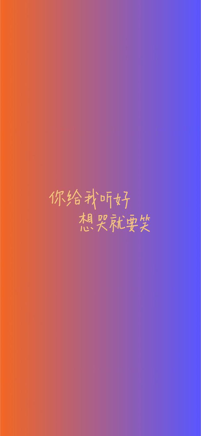文字图，文字图片制作app（简约个性治愈文字控锁屏壁纸）