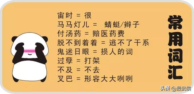 四川土话方言大全，这些四川经典方言，你能懂几句