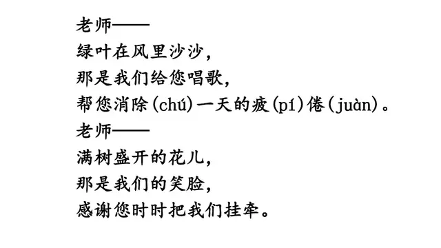碧绿碧绿如何照样子写词语，碧绿碧绿照样子写词语三年级（部编版二年级下册《语文园地二》+我爱阅读《一株紫丁香》知识点）