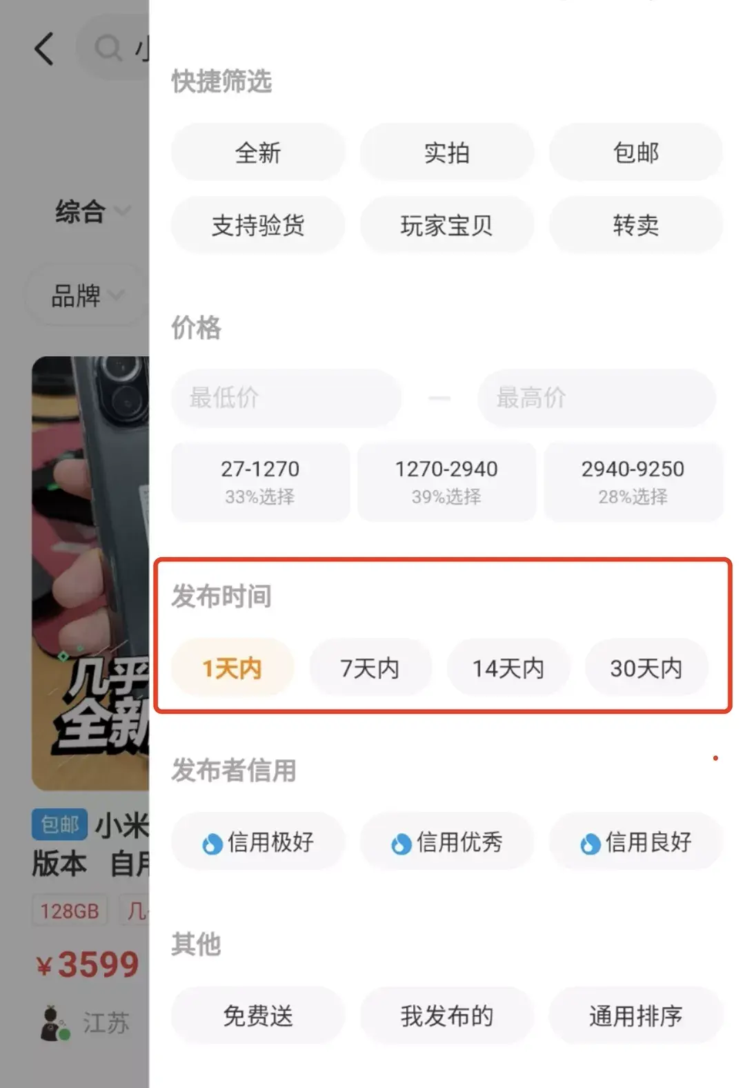 闲鱼怎么联系卖家(闲鱼卖家不上线咋整)