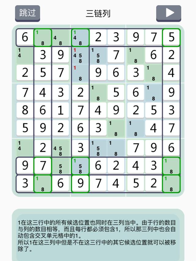 9宫数独入门技巧口诀图解，九宫格数独的口诀是什么（由浅入深图解数独基本技巧）