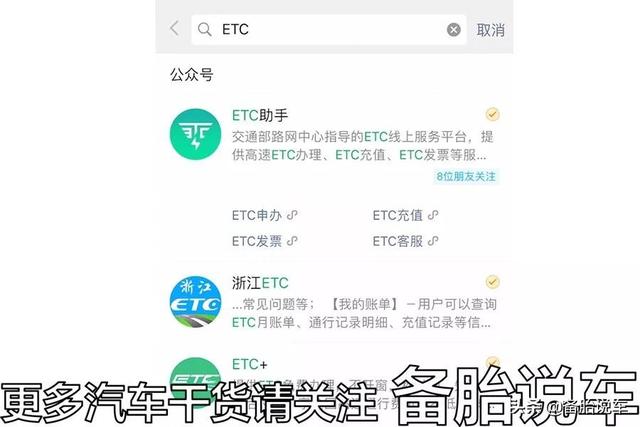 etc办理哪个银行的好，2023etc办理哪个银行的好（支付宝、银行哪家最划算）