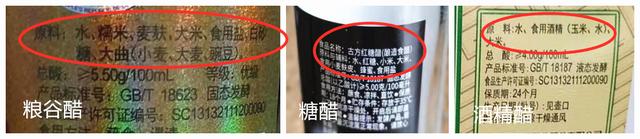 香醋是什么醋，香醋和陈醋哪个好吃（认准醋瓶“3行字”）