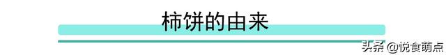 什么人不能吃柿饼，哪些人不能吃柿饼