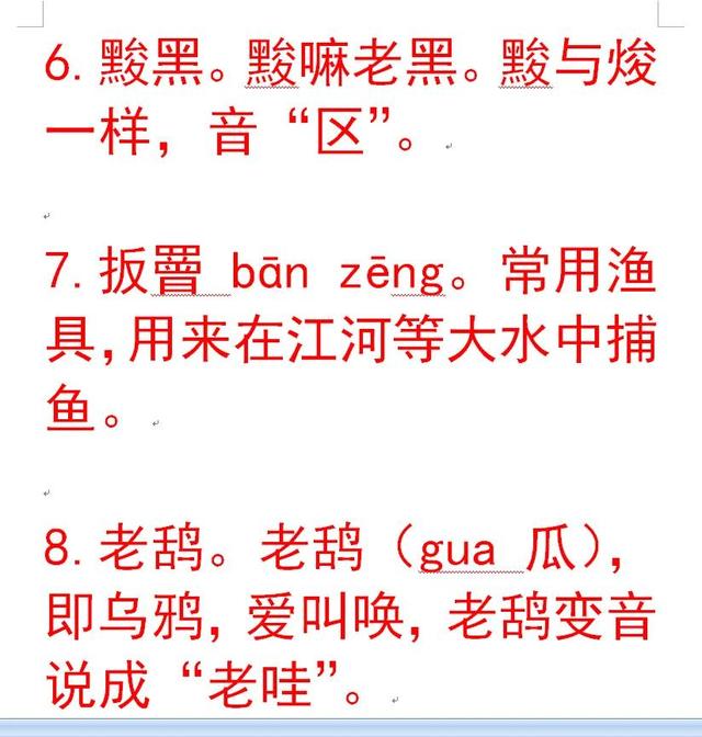 含有汉字刨的词语，刨组词（湖北话这些常用词汇）