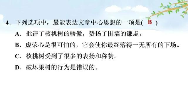 硕大无朋的硕是什么意思，硕大无朋什么意思啊（部编语文四年级下第26课《巨人的花园》知识点+图文讲解+课堂测试）