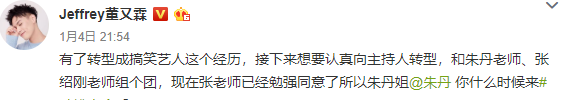 董又霖称姨父成龙人生槽点多、调侃蔡徐坤球技，却绝口不提金晨