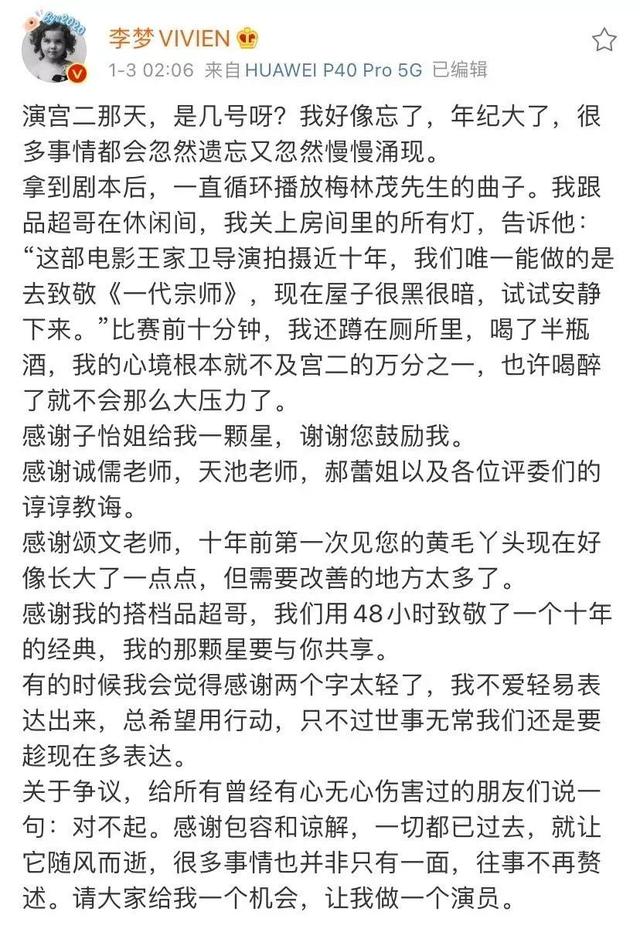 李梦被曝剧组迟到耍大牌被怼，某女星屡屡耍大牌被曝光