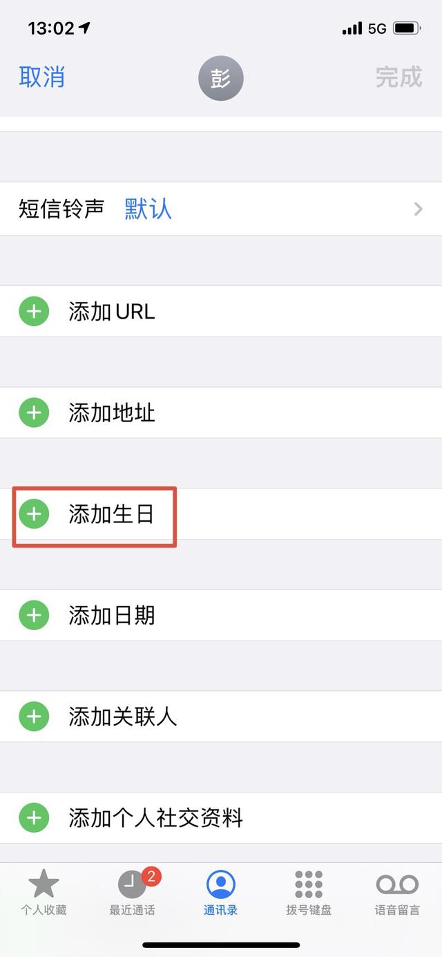 手机如何查询阴历日期，手机怎么看阴历日期（手机设置农历生日提醒）