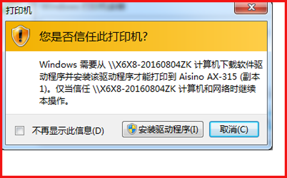  打印機怎么共享其他電腦_打印機怎么共享給另外一臺電腦