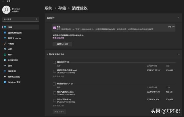 一个代码即可删除C盘几十G垃圾