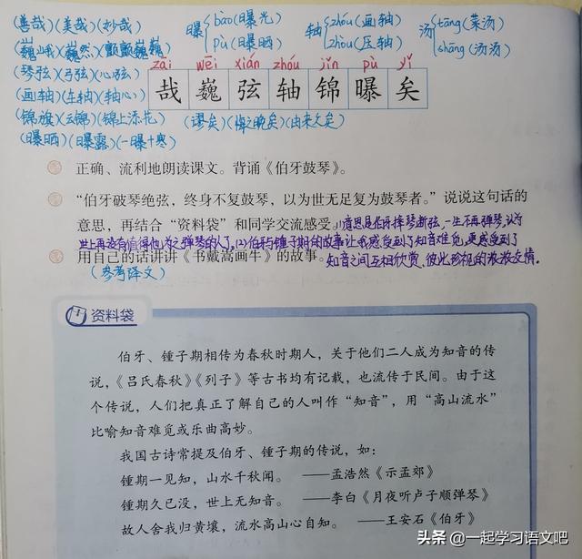 戴嵩的简介，戴嵩读音（六年级第21课《文言文二则》预习笔记）