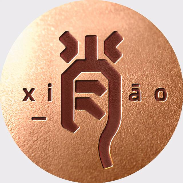 姓氏文字图片，姓氏文字图片制作软件（附自媒体、即时国通APP头像分享）