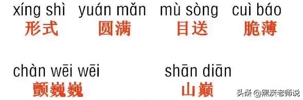 阻力反义词是什么，阻力反义词是什么词语（<下>全册听写词语+知识点）