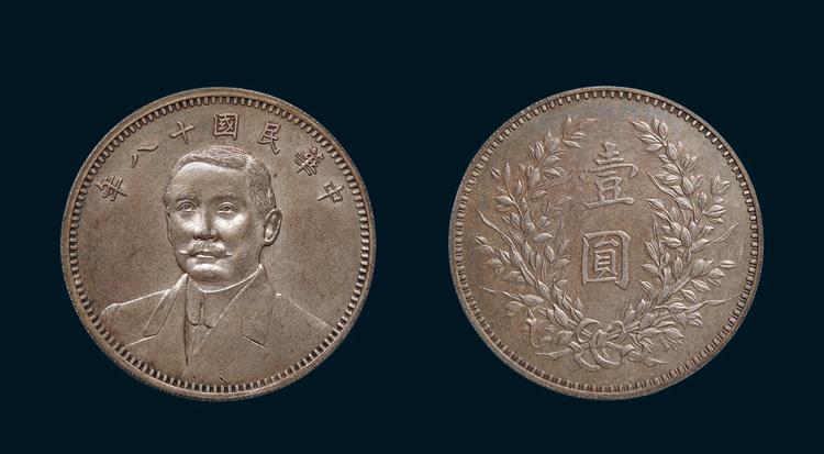 七錢二分銀幣rmb 1,150,000宣統三年(1911年)大清銀幣伍角銀質樣幣rmb