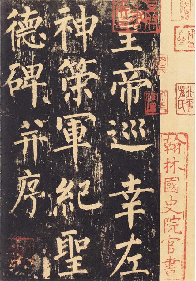 柳公权是哪个朝代的人，柳公权是什么朝代的人和是有什么作品（柳公权是楷书的集大成者）