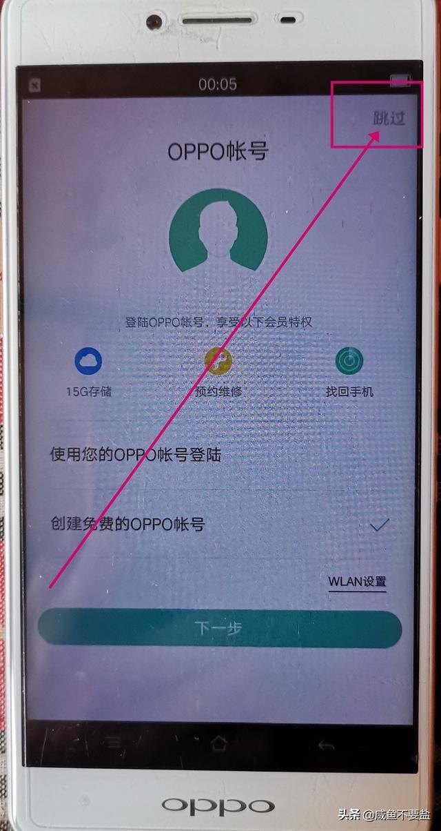 oppo手机刷机教程，oppo怎么刷机才好用（OPPO手机如何刷机？教程）