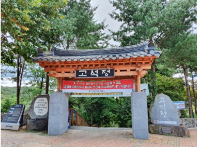 有着美丽峡谷景色的江原道铁原孤石亭