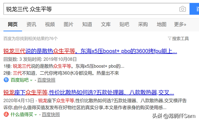 cpu风扇方向，cpu风扇朝哪个方向（科普小知识帮你省时间——超频三东海风云）