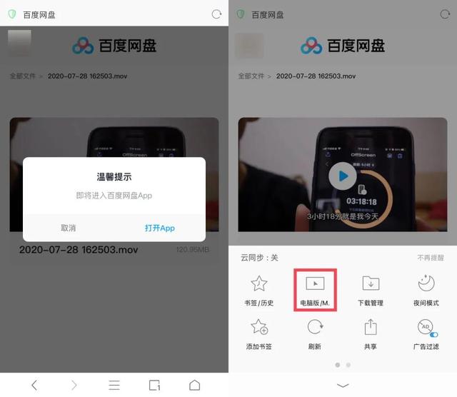 百度网盘怎么用，百度网盘怎么用链接提取文件（百度网盘的6个高能用法）