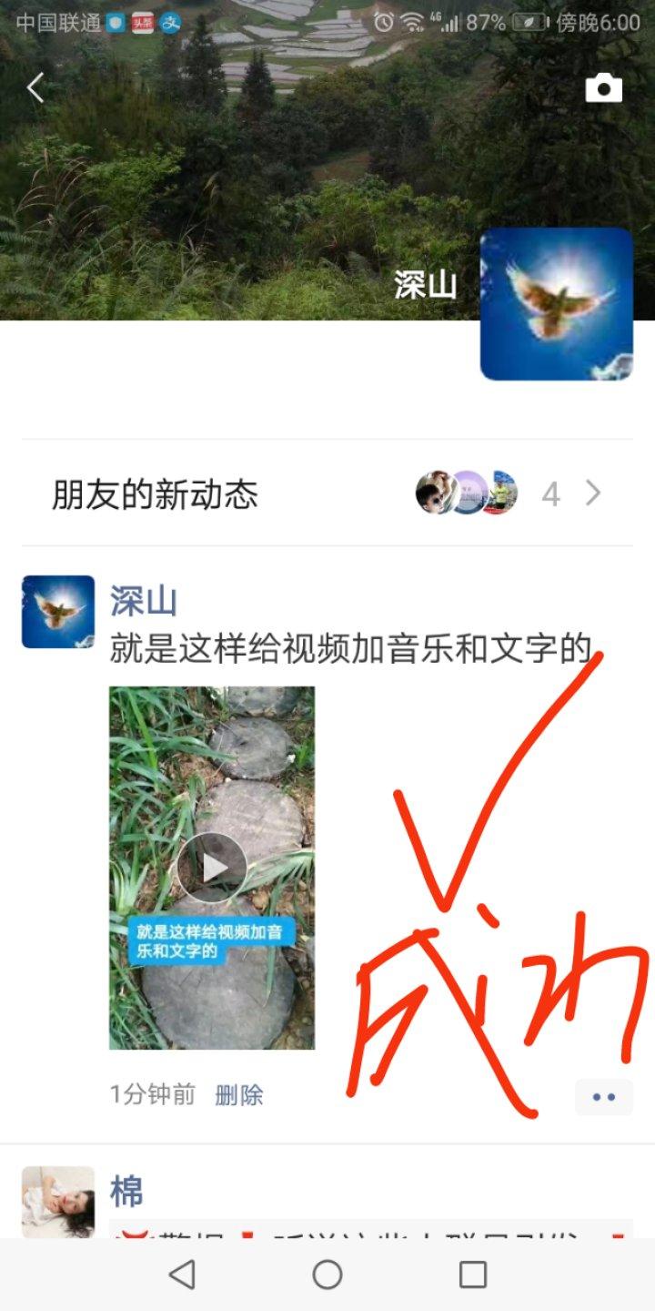 朋友圈怎么发音乐(微信朋友圈音乐怎么加)