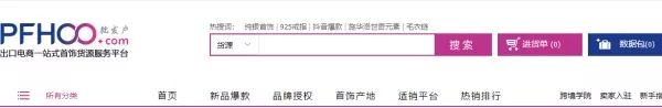 淘宝代销平台(6大靠谱的正规代购平台)