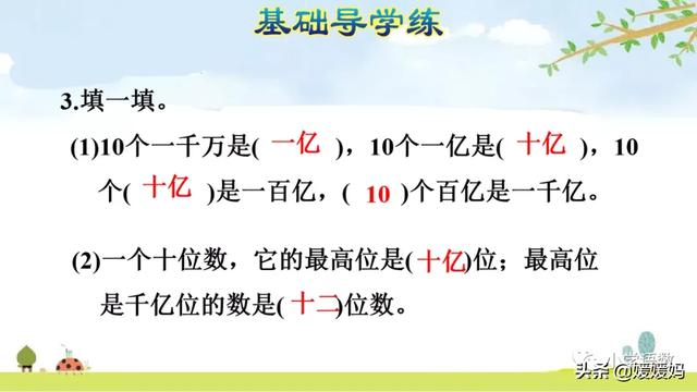 计数单位之间的进率是10对不对，计数单位之间的进率都是十对吗（人教版四年级数学上册第1单元《十进制计数法》课件及同步练习）