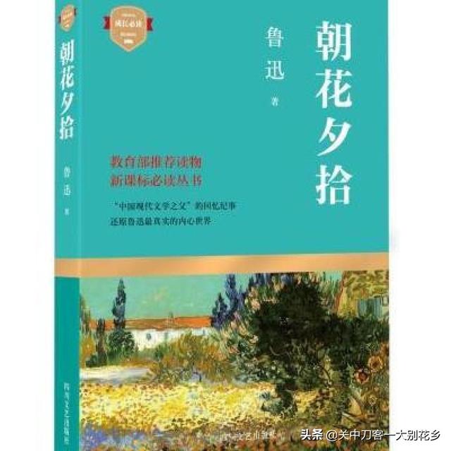 二十四孝故事概括，二十四孝故事简单概括（名著阅读《朝花夕拾》内容解读+知识点+题型训练）