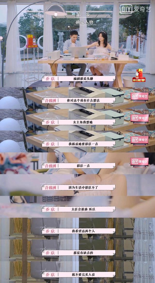 剧本的写法，剧本概述怎么写（恋恋剧中人--一个手把手教你写剧本的综艺）