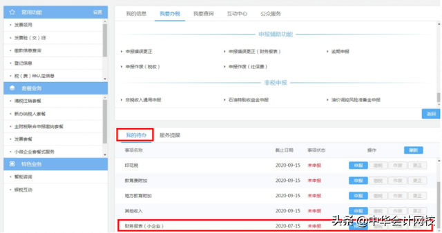 大征期是什么意思呢，税务大征期是什么意思（10月23日前完成）