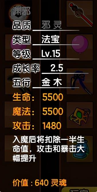 造梦西游3打金角大王，造梦西游3金角大王怎么打（造梦西游3所有法宝的极限属性）