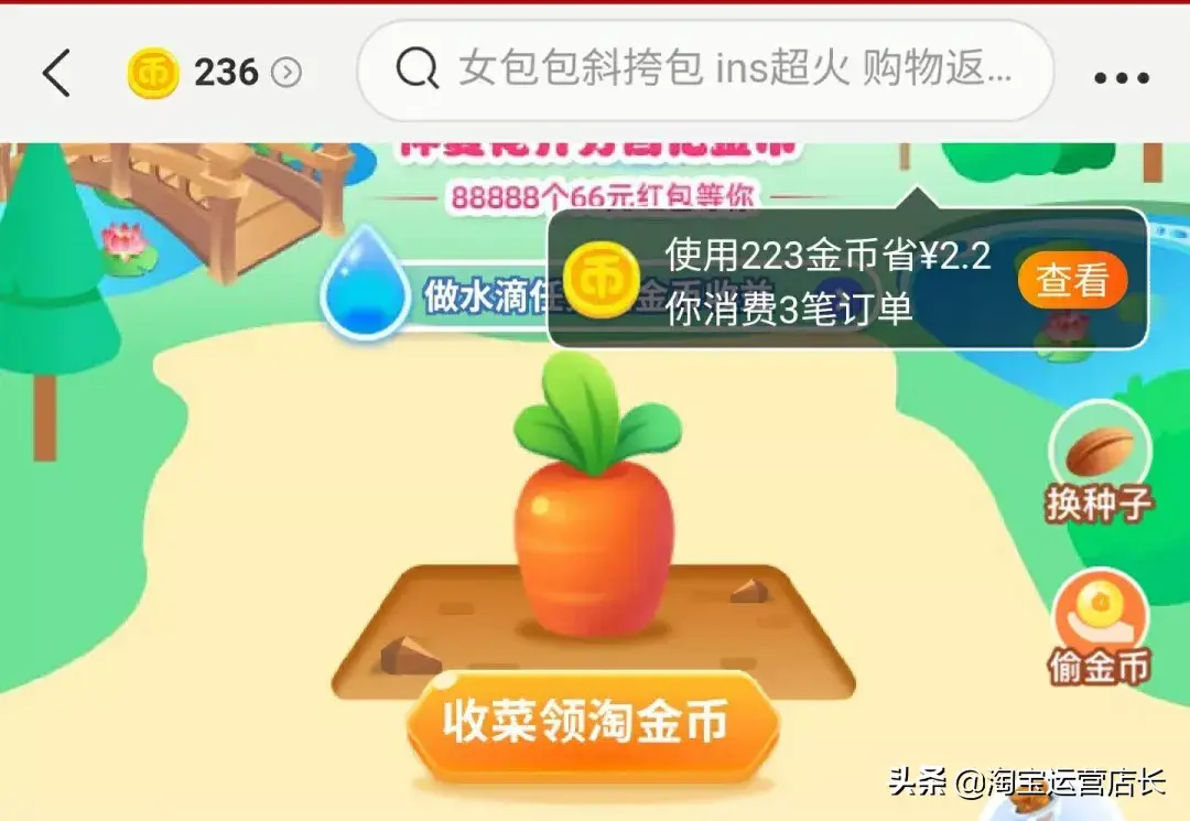 淘金币抽奖(淘金币夺宝赢手机)