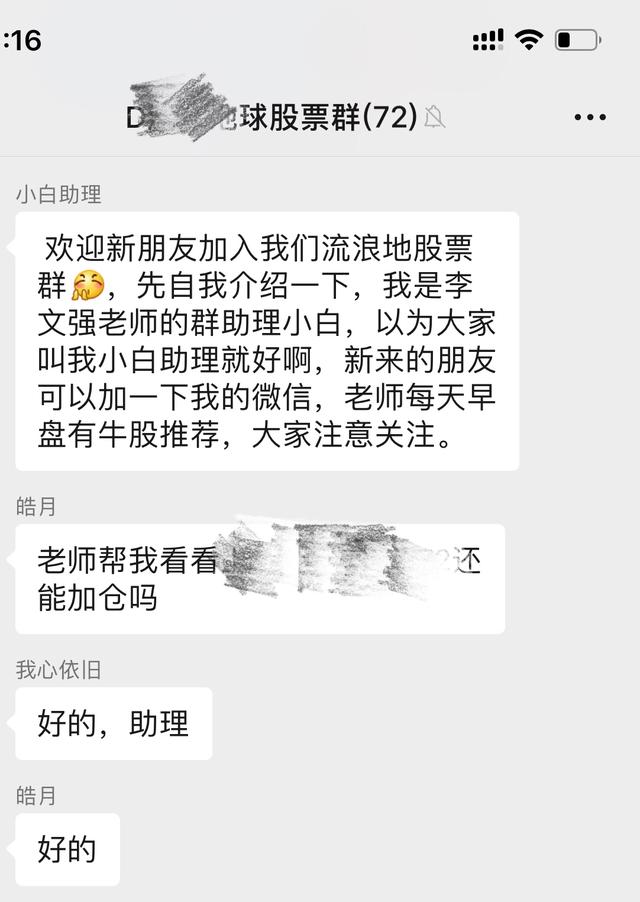 有快速诊股方法吗 网上诊断股票会不会是骗局（免费荐股、冒充分析师、收万元会费）
