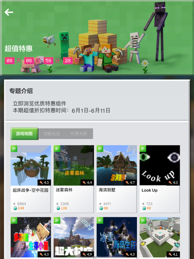 我的世界传送门，我的世界咋做传送门（这样帅气的传送门才符合高玩的身份）