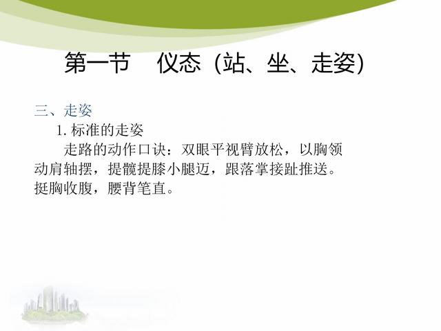 办公室接待礼仪，办公室接待礼仪需要注意哪6个基本要点（53页办公室前台接待礼仪培训）