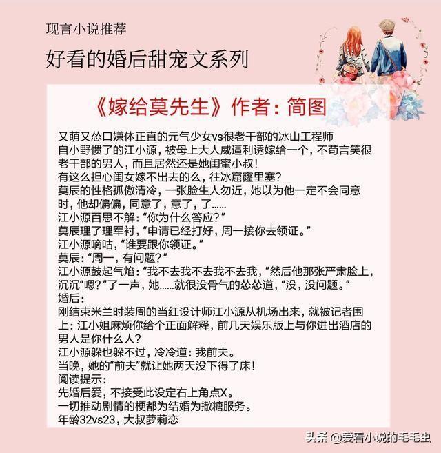 女朋友太纯洁太可爱不想上，女朋友太纯洁了怎么办（5本荤甜无比的婚后甜宠文）