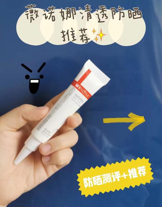 防晒霜哪个好用，防晒霜好还是防晒喷雾好用（这6个便宜好用是真香）