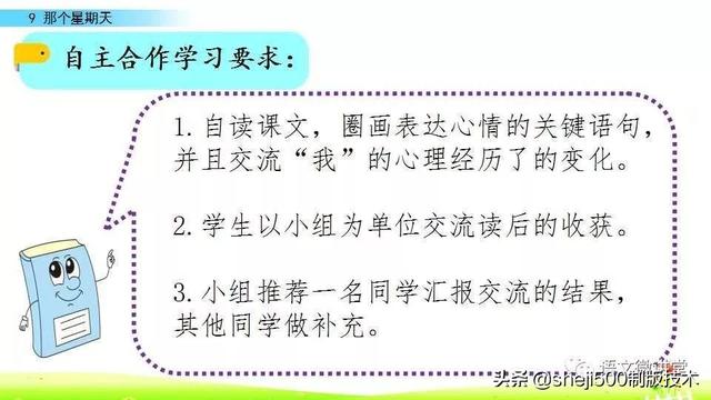 荒凉的反义词是什么，满意的反义词是什么（部编语文六年级语文下册第9课《那个星期天》）