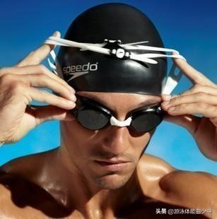 游泳眼镜防雾办法，游泳镜防雾小妙招（泳镜解密——像专业选手一样戴泳镜）