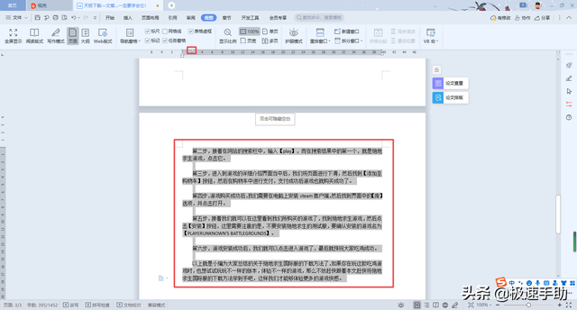 首行缩进怎么设置，word首行缩进在哪里设置（Word文档如何使用首行缩进功能）