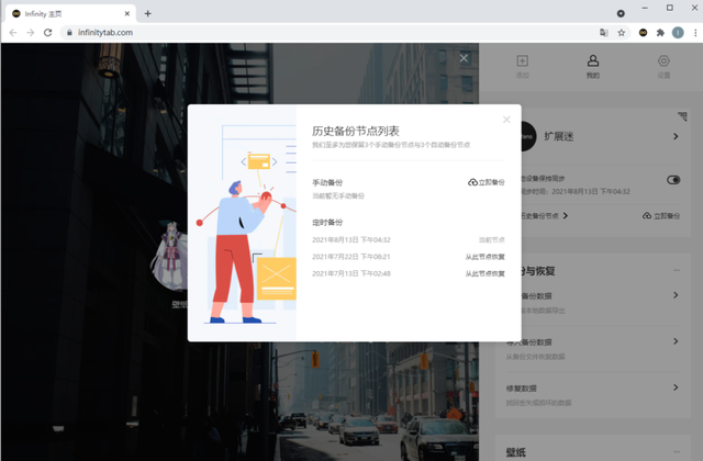 qq浏览器主页，QQ浏览器如何设置主页网页（这可能是有史以来最好看的浏览器主页）