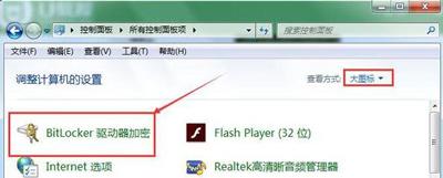 u盘加密怎么解除，u盘被加密不记得密码怎么解除（电脑系统取消磁盘bitlocker加密功能的解决方法）