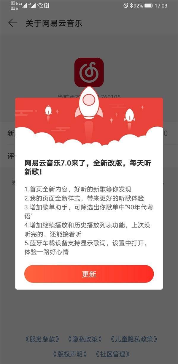 网易云音乐听歌识曲在哪，网易云音乐听歌识曲功能怎么使用（网易云音乐上线新版本）