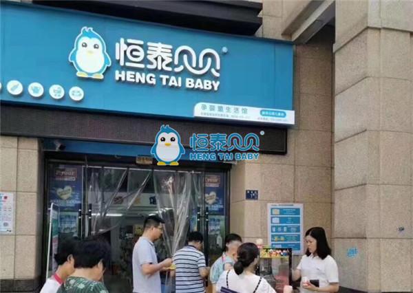 加盟母婴店考察注意事项，母婴店加盟注意事项（想开母婴店需要考察什么）