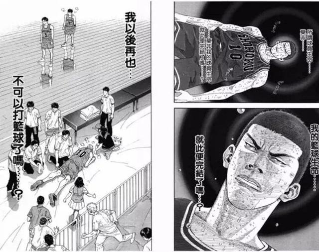 这是热血少年们的梦想与巅峰，铃兰强不强（井上雄彦与灌篮高手）