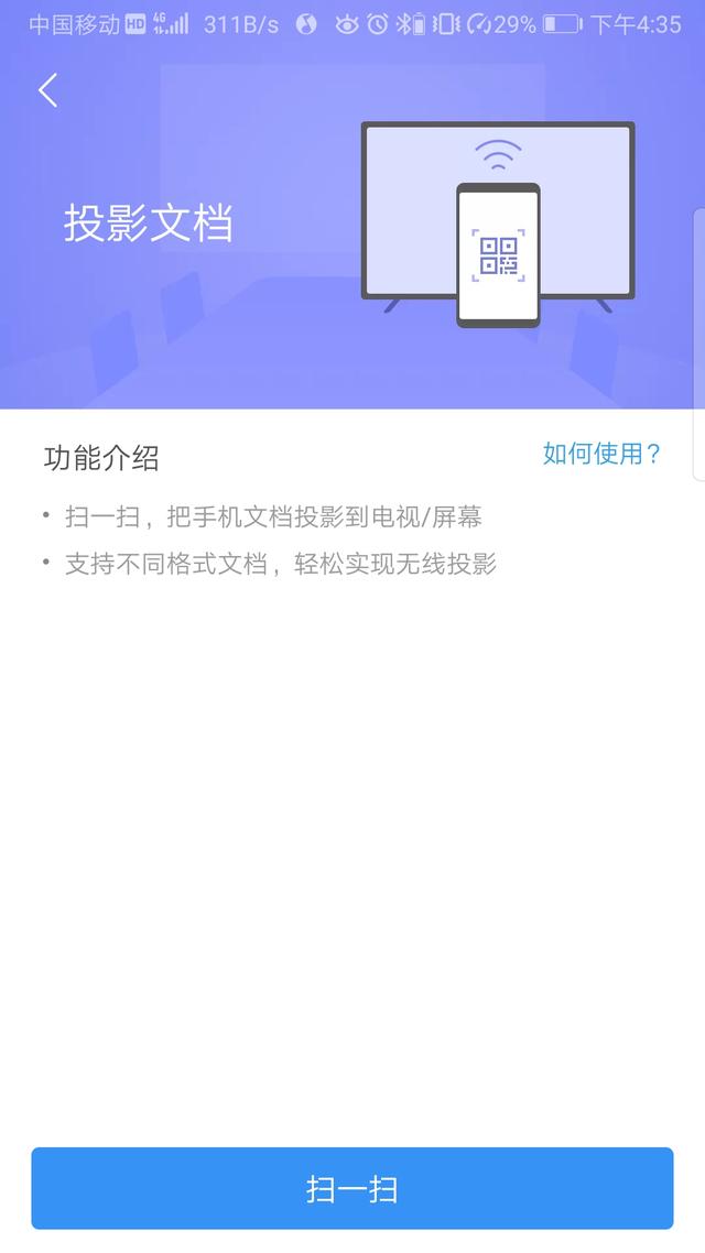 华为大屏使用方法，华为自带投屏如此强大