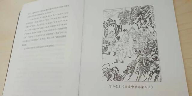 对于水浒传的解读好的书籍有哪些，有没有解读水浒传的书籍（《水浒探秘》：新视角解读经典）