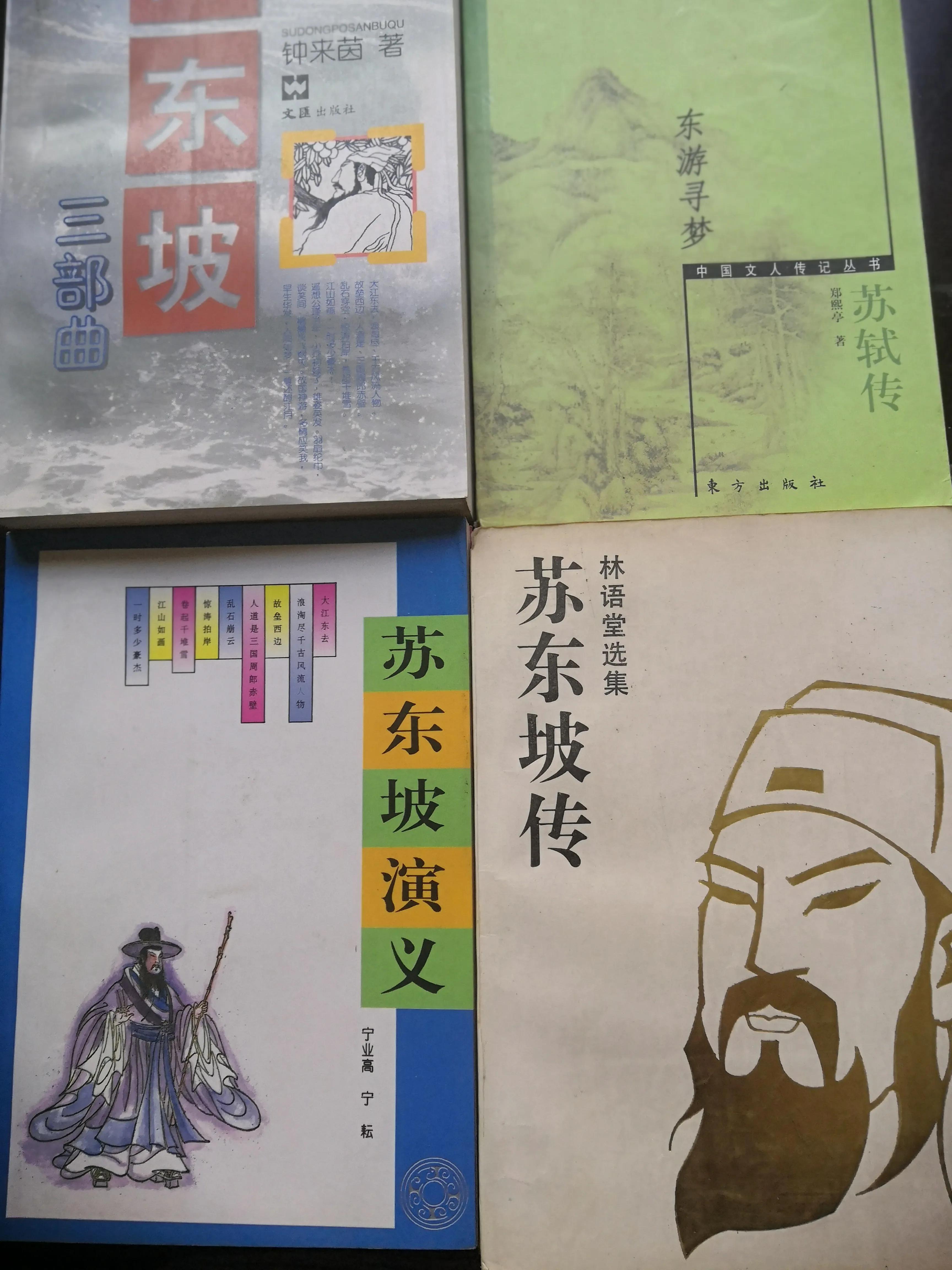 蘇軾寫黃樓的詩（黃樓賦碑真跡圖片）